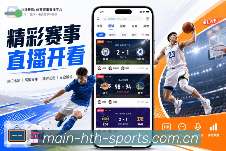 体育平台欢迎图